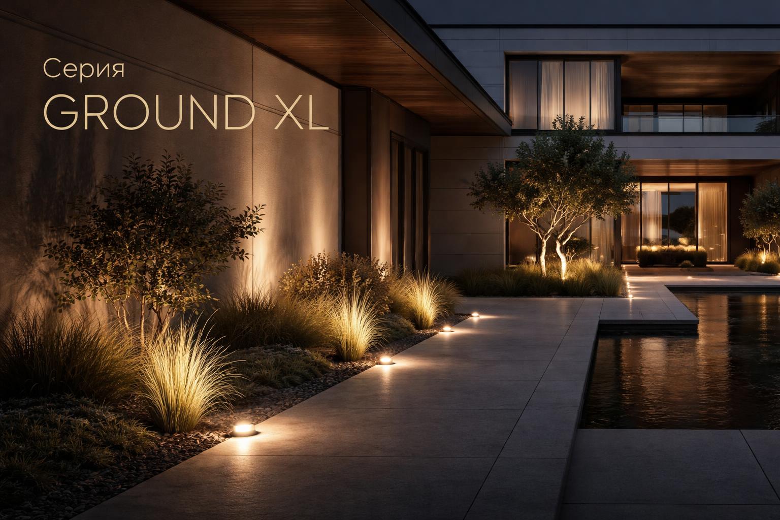 Серия GROUND XL Arlight Серия GROUND XL Arlight