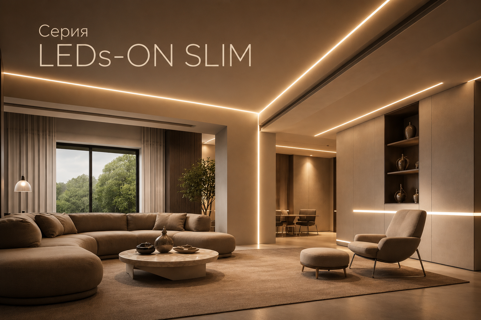 Серия LEDs-ON SLIM Arlight