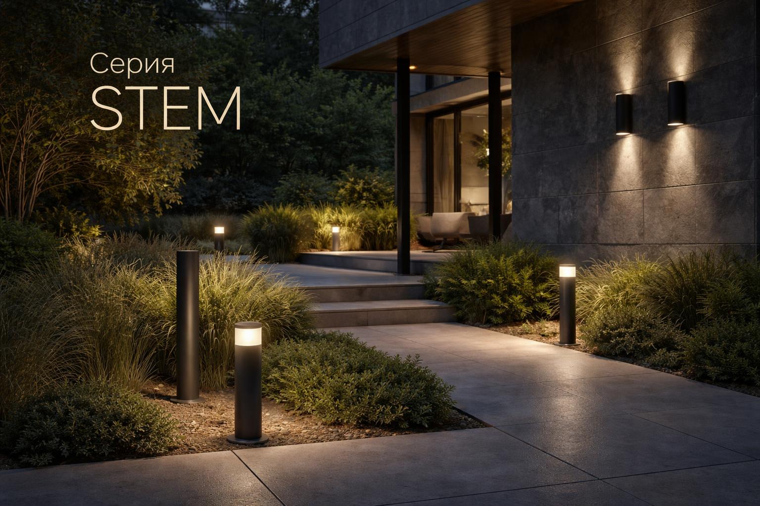 Серия STEM Arlight