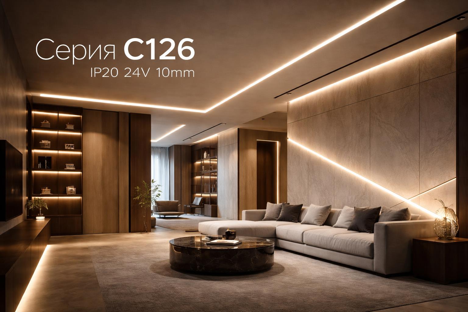 Серия C126 IP20 24V 10mm Arlight Серия C126 IP20 24V 10mm Arlight