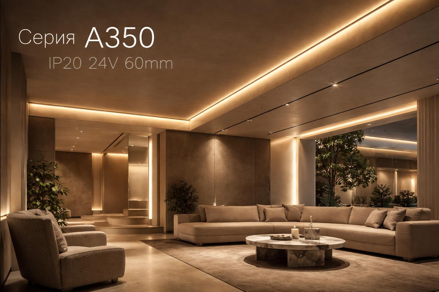 Серия A350 IP20 24V 60mm Arlight