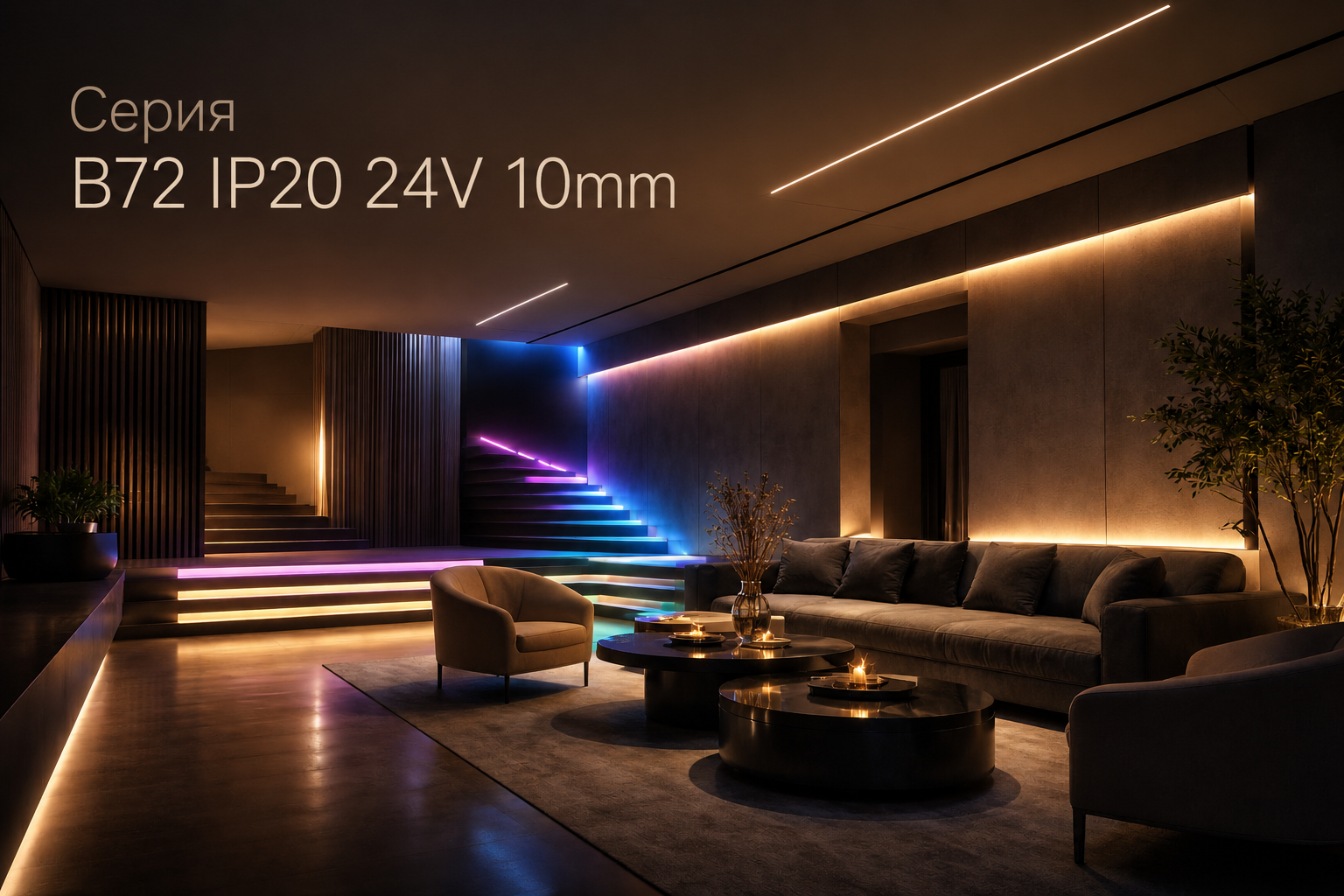 Серия B72 IP20 24V 10mm Arlight