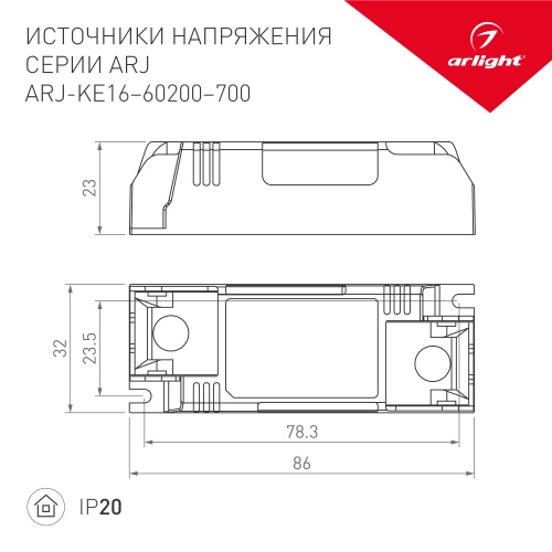 Блок питания ARJ-KE45200 (9W, 200mA) (Arlight, IP20 Пластик, 5 лет)