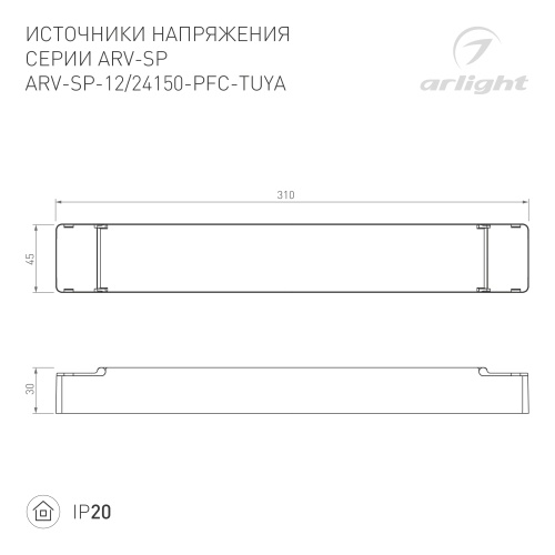 Блок питания ARV-SP-24150-PFC-TUYA (24V, 6.25A, 150W, WiFi, 2.4G) (Arlight, IP20 Пластик, 5 лет)