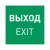Пиктограмма EMGP-MARK-EXIT (Выход) (Arlight, Пластик) Пиктограмма EMGP-MARK-EXIT (Выход) (Arlight, Пластик)