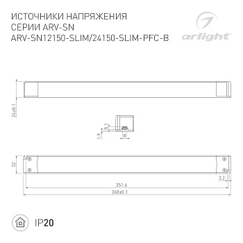 Блок питания ARV-SN24150-SLIM-PFC-C (24V, 6.25A, 150W) (Arlight, IP20 Пластик, 3 года)