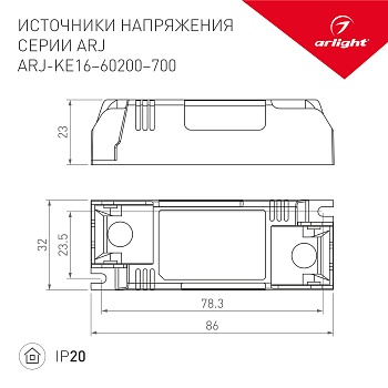 Блок питания ARJ-KE48250 (12W, 250mA) (Arlight, IP20 Пластик, 5 лет)