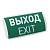 Аварийная панель EMG-PROOF-3h-4.5W (Пикт. Выход, IP65) (Arlight, IP65 Пластик, 3 года)