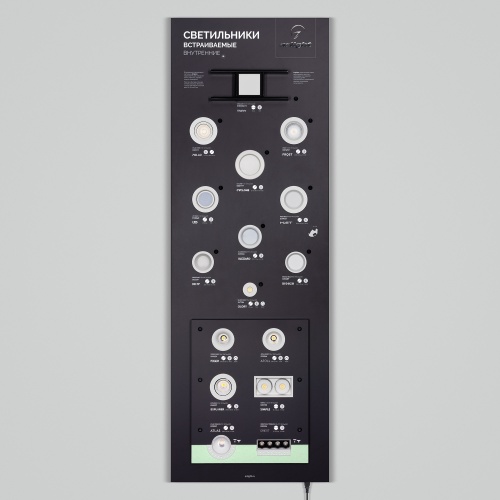 Стенд Светильники INDOOR-08-1760х600mm (230V) (Arlight, -)