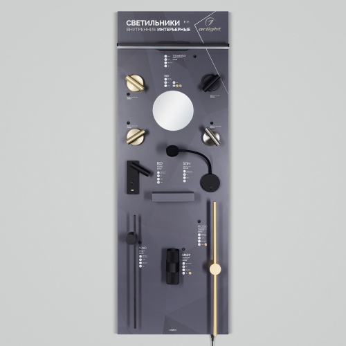 Стенд Светильники INDOOR-05-1760x600mm (230V) (Arlight, -)