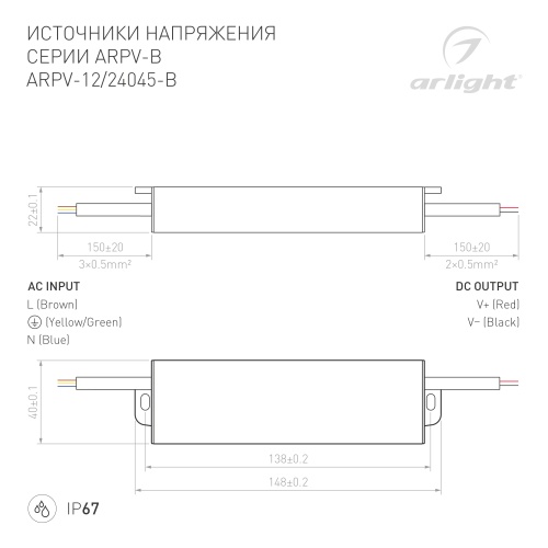 Блок питания ARPV-12045-B (12V, 3.8A, 45W) (Arlight, IP67 Металл, 3 года)
