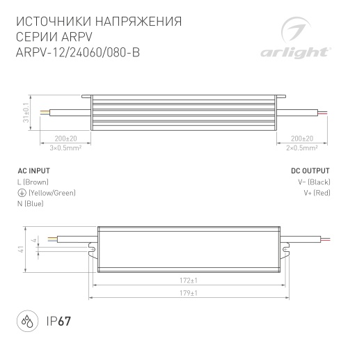 Блок питания ARPV-12080-B (12V, 6.7A, 80W) (Arlight, IP67 Металл, 3 года)