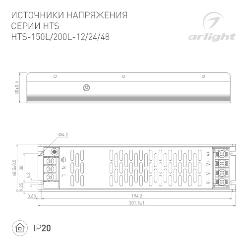 Блок питания HTS-200L-12 (12V, 16.7A, 200W) (Arlight, IP20 Сетка, 3 года)