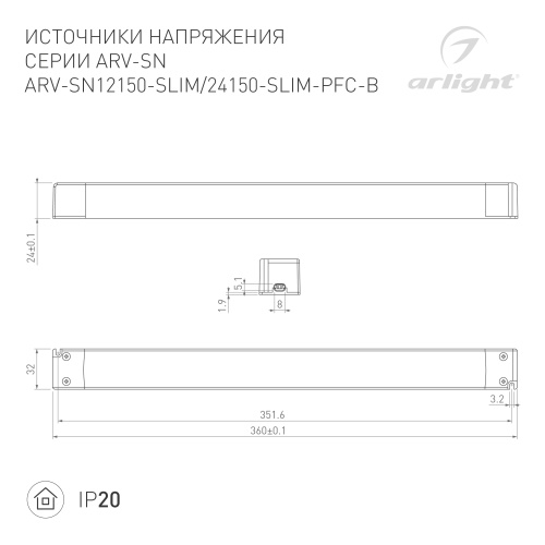 Блок питания ARV-SL12150-SLIM (12V, 12.5A, 150W, PFC) (Arlight, IP20 Пластик, 3 года)