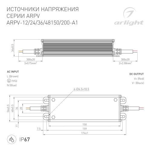 Блок питания ARPV-24150-A1 (24V, 6.25A, 150W) (Arlight, IP67 Металл, 3 года)