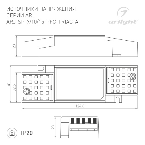 Блок питания ARJ-SP-10-PFC-TRIAC-INS (10W, 16-29V, 0.2-0.35A) (Arlight, IP20 Пластик, 5 лет)