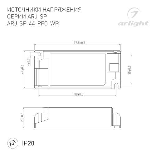 Блок питания ARJ-SP-44-PFC-WR (44W, 3-45V, 0.3-1.05A) (Arlight, IP20 Пластик, 5 лет)