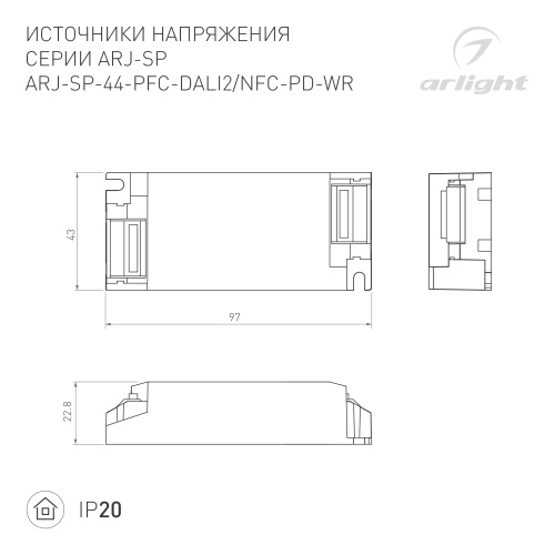 Блок питания ARJ-SP-44-PFC-NFC-WR (44W, 3-45V, 0.3-1.05A) (Arlight, IP20 Пластик, 5 лет)