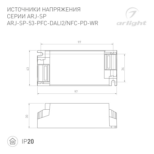 Блок питания ARJ-SP-53-PFC-NFC-WR (53W, 3-44V, 0.5-1.4A) (Arlight, IP20 Пластик, 5 лет)