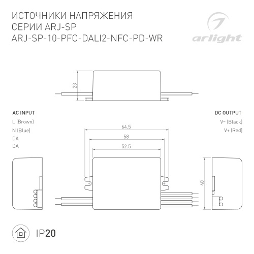 Блок питания ARJ-SP-10-PFC-DALI2-NFC-PD-WR (10W, 3-45V, 0.15-0.5A) (Arlight, IP20 Пластик, 5 лет)