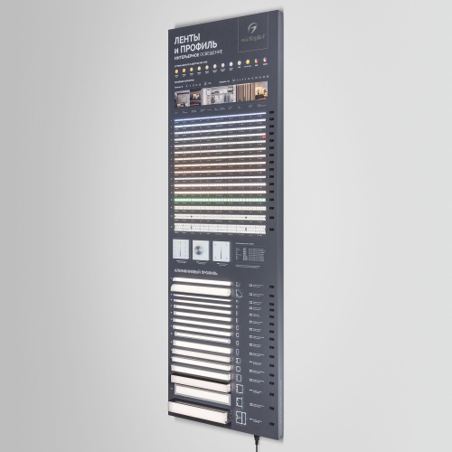Стенд Ленты и Профиль RT-LUX-S1-1760x600mm (DB 3мм, пленка, подсветка) (Arlight, -)