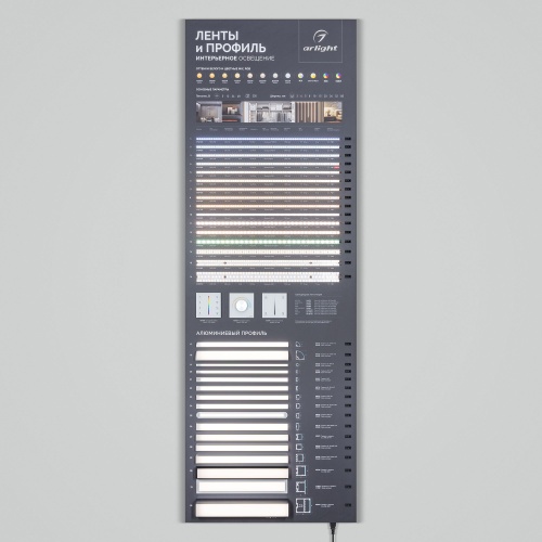 Стенд Ленты и Профиль RT-LUX-S1-1760x600mm (DB 3мм, пленка, подсветка) (Arlight, -)