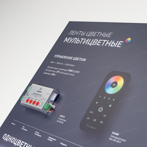 Стенд Ленты Мультицветные RGB RT-LUX-E4-1760x600mm (v.2, DB 3мм, пленка, подсветка) (Arlight, -)