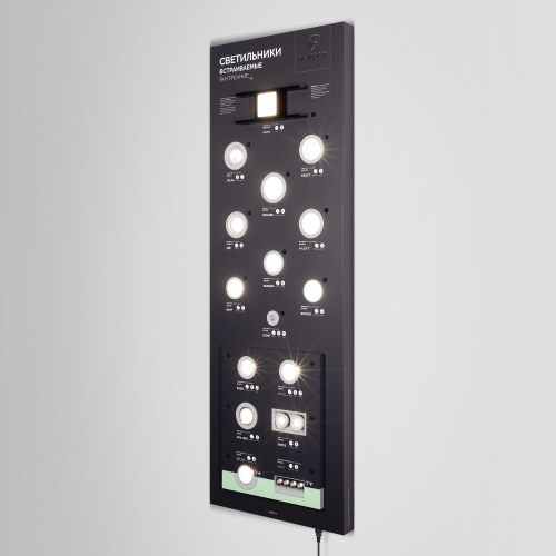 Стенд Светильники INDOOR-08-1760х600mm (230V) (Arlight, -)