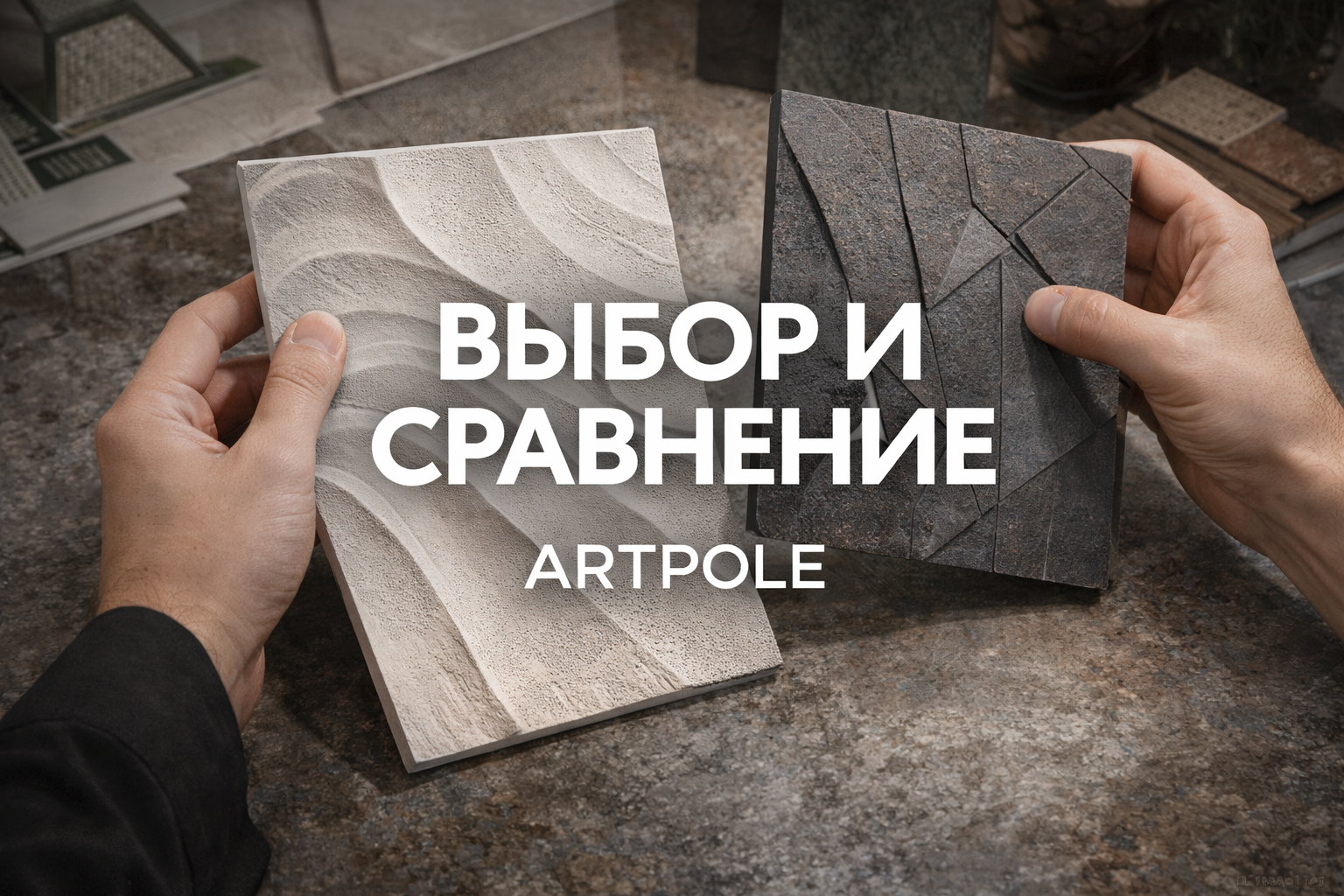 Какие панели Artpole выбрать: SOLITUDE, FOGGY, BARCODE + LED, GALT + LED, SURF + LED | обзор №323