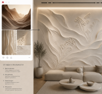 Индивидуальный заказ панно по картинке из Pinterest от Artpole