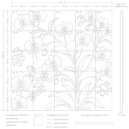 ORCHID от Artpole