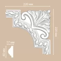 Угол декоративный Decomaster DP8050 D (220*220*20)
