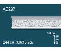 Молдинг AC297