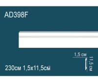 Напольный плинтус гибкий AD398F
