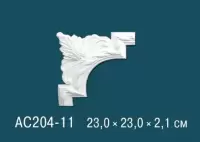 Угловой элемент AC204-11 Перфект Полиуретан 230*230*21 мм