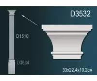 Капитель пилястры D3532 Перфект Полиуретан 330*224*102 мм