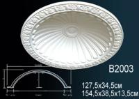 Купол из полиуретана B2003