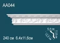 Карниз AA044 Перфект Полиуретан 2400*116*64 мм