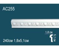 Молдинг AC255
