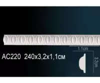 Молдинг гибкий AС220F Перфект Полиуретан 2300*32*11 мм