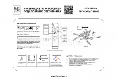 Потолочная люстра Palla 739033