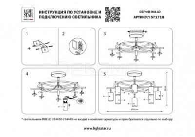 Люстра на штанге Rullo LR71837840