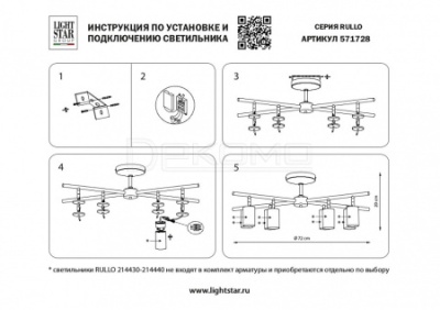 Люстра на штанге Rullo LR7283681