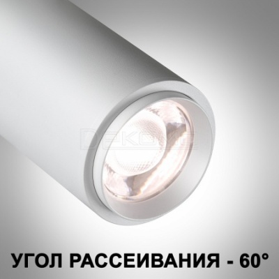 Светильник на штанге Nail 359028
