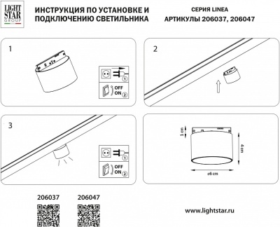 Накладной светильник Linea 206037