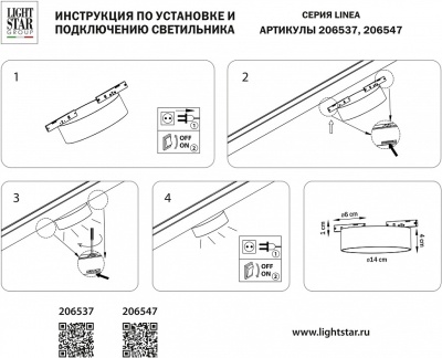 Накладной светильник Linea 206547