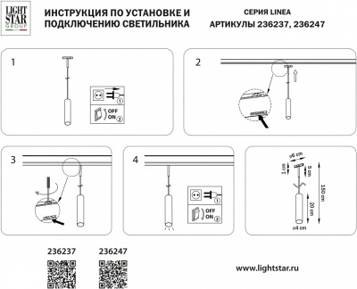Подвесной светильник Linea 236237