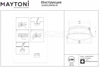 Встраиваемый светильник Okno DL053-24W3K-W