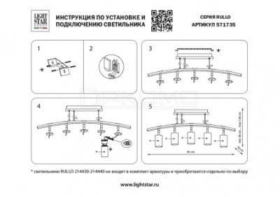 Подвесной светильник Rullo LR7358723630