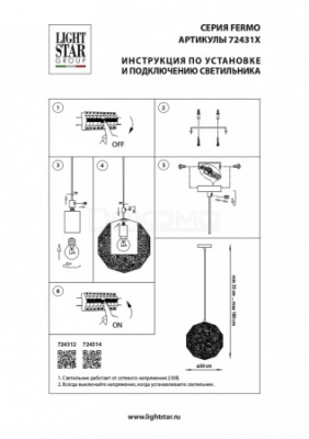 Подвесной светильник Fermo 724314